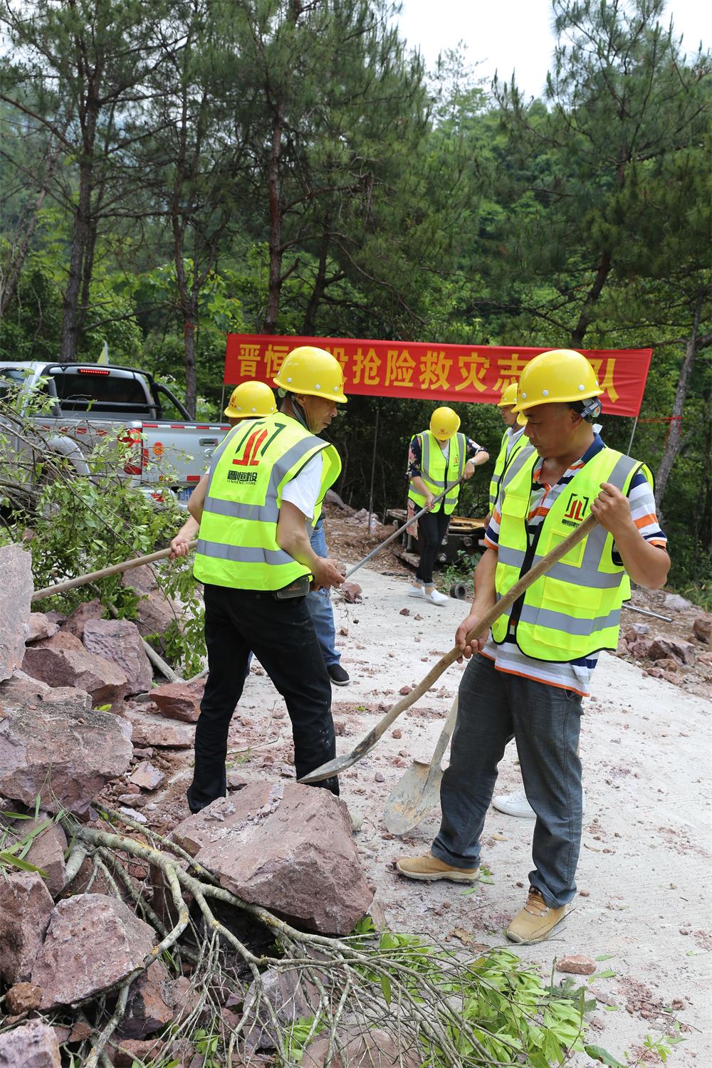 福建晉恒建設工程有限公司前往錢園橋大隊塹上村搶險救災