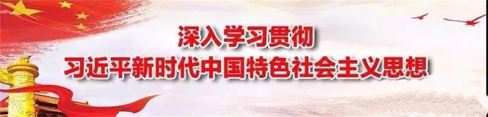 福建易順建筑工程有限公司收聽?wèi)c祝改革開放40周年大會(huì)直播