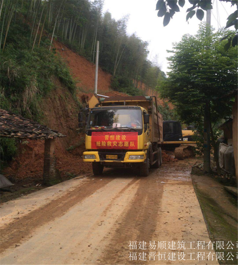 福建易順，晉恒建設，奔走于災后重建前線