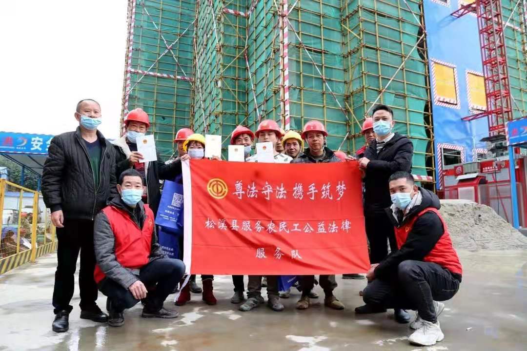 工農路農貿市場及安置房綜合體項目部攜手松溪縣總工會、司法局聯合開展農民工公益法律服務行動