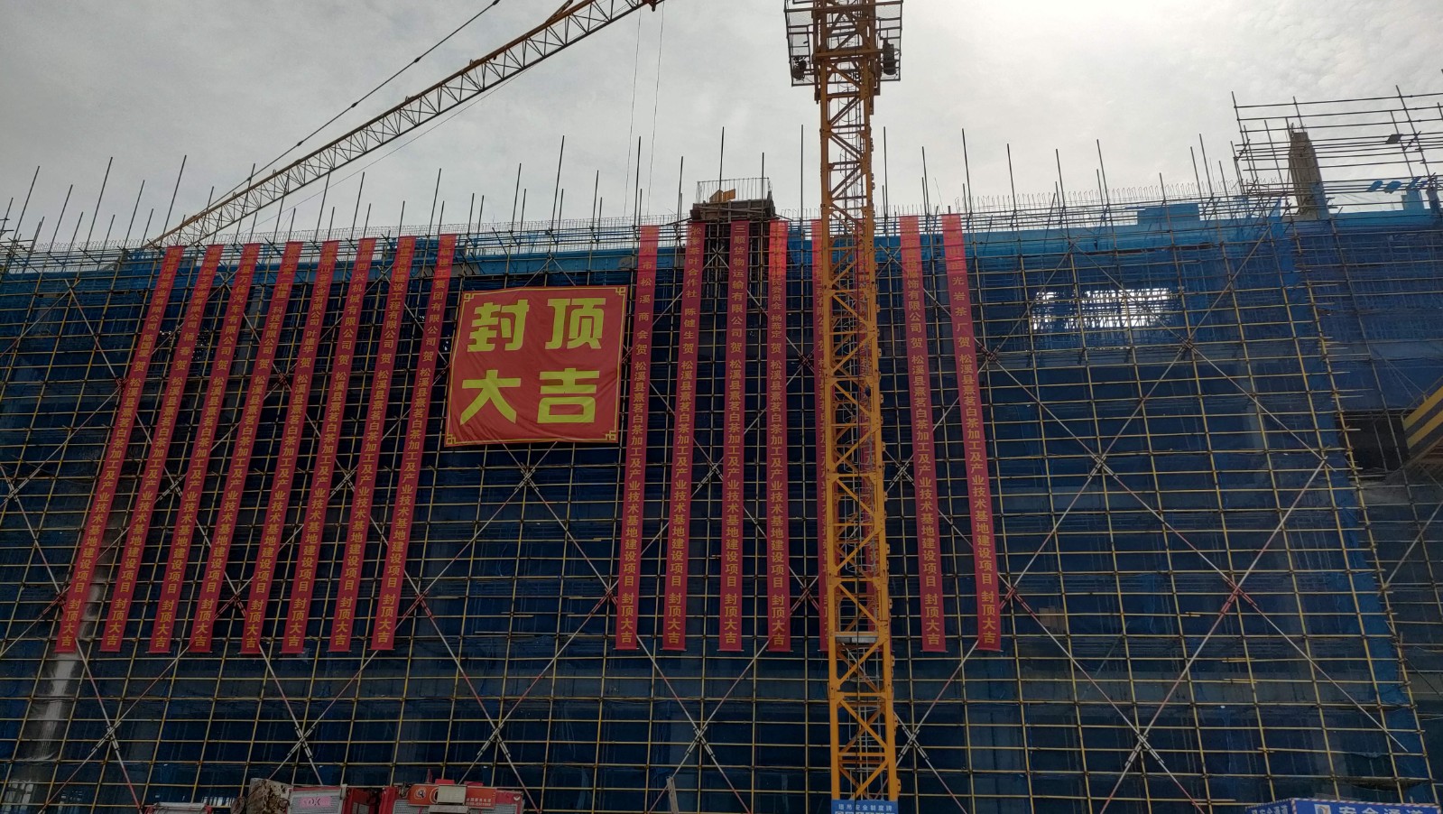 易順建工集團有限公司承建的熹茗白茶加工及產業技術基地建設項目一期工程順利封頂！