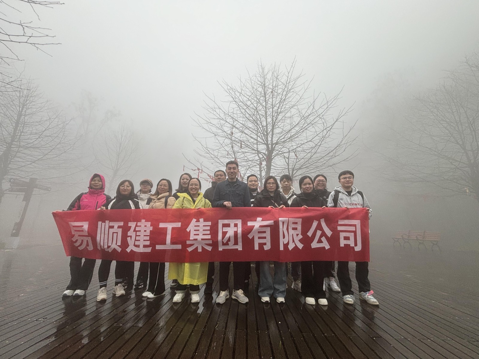 易順建工集團有限公司5天湖南團建旅行圓滿結束！