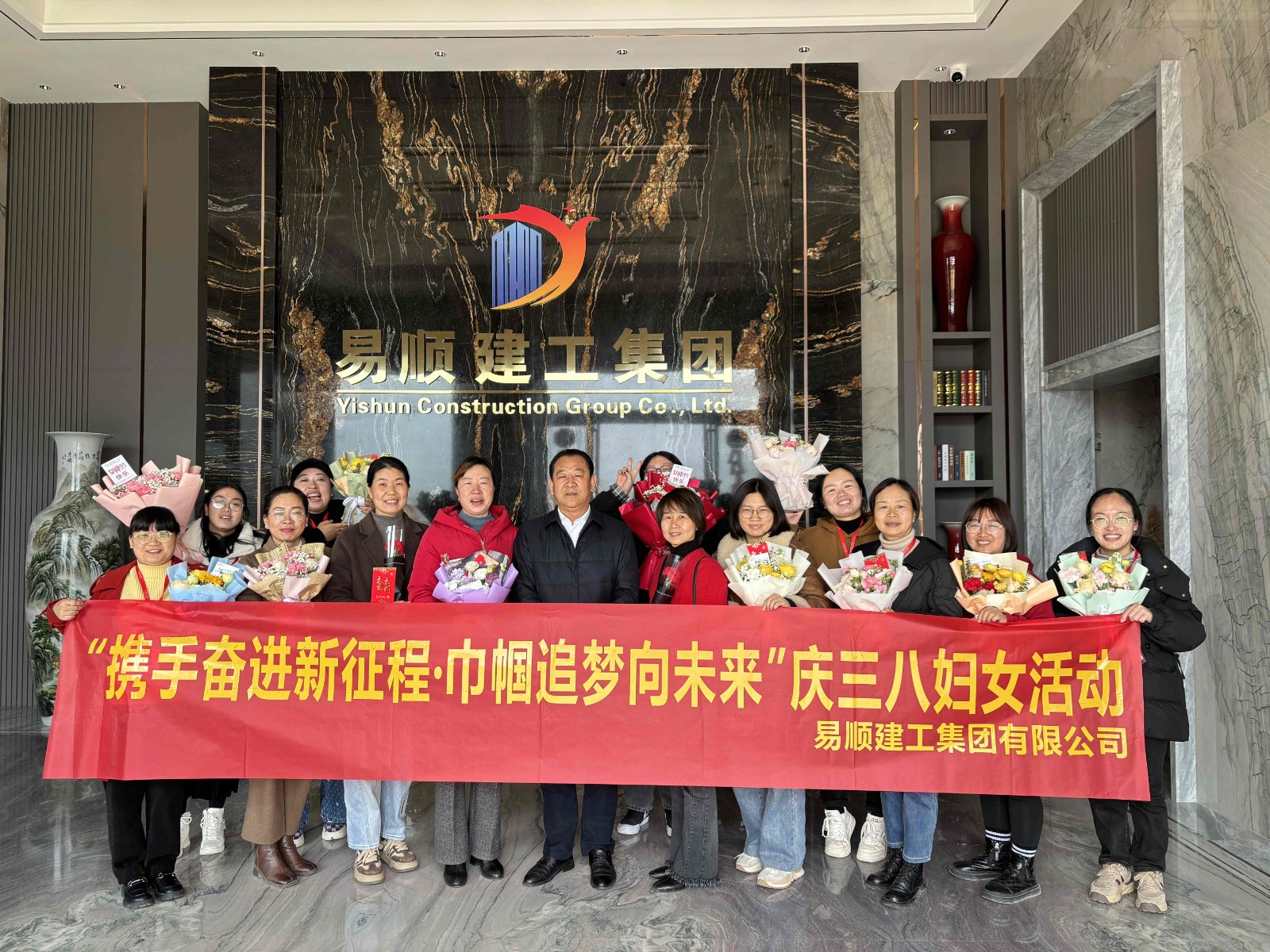 “攜手奮進新征程，巾幗建工新時代”易順建工集團舉行三八婦女節慶祝大會