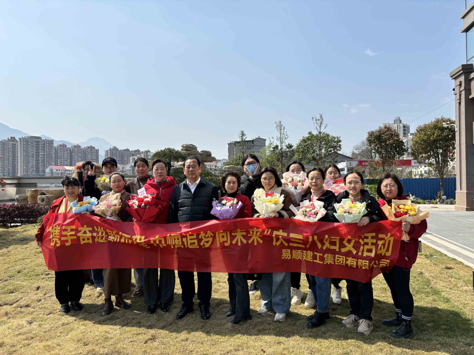 “攜手奮進新征程，巾幗建工新時代”易順建工集團舉行三八婦女節慶祝大會