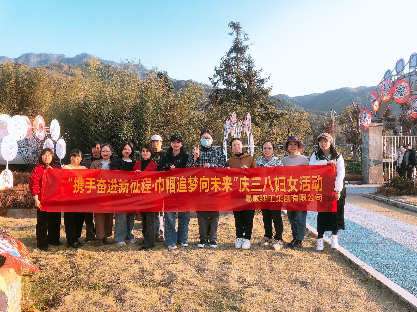 “攜手奮進新征程，巾幗建工新時代”易順建工集團舉行三八婦女節慶祝大會