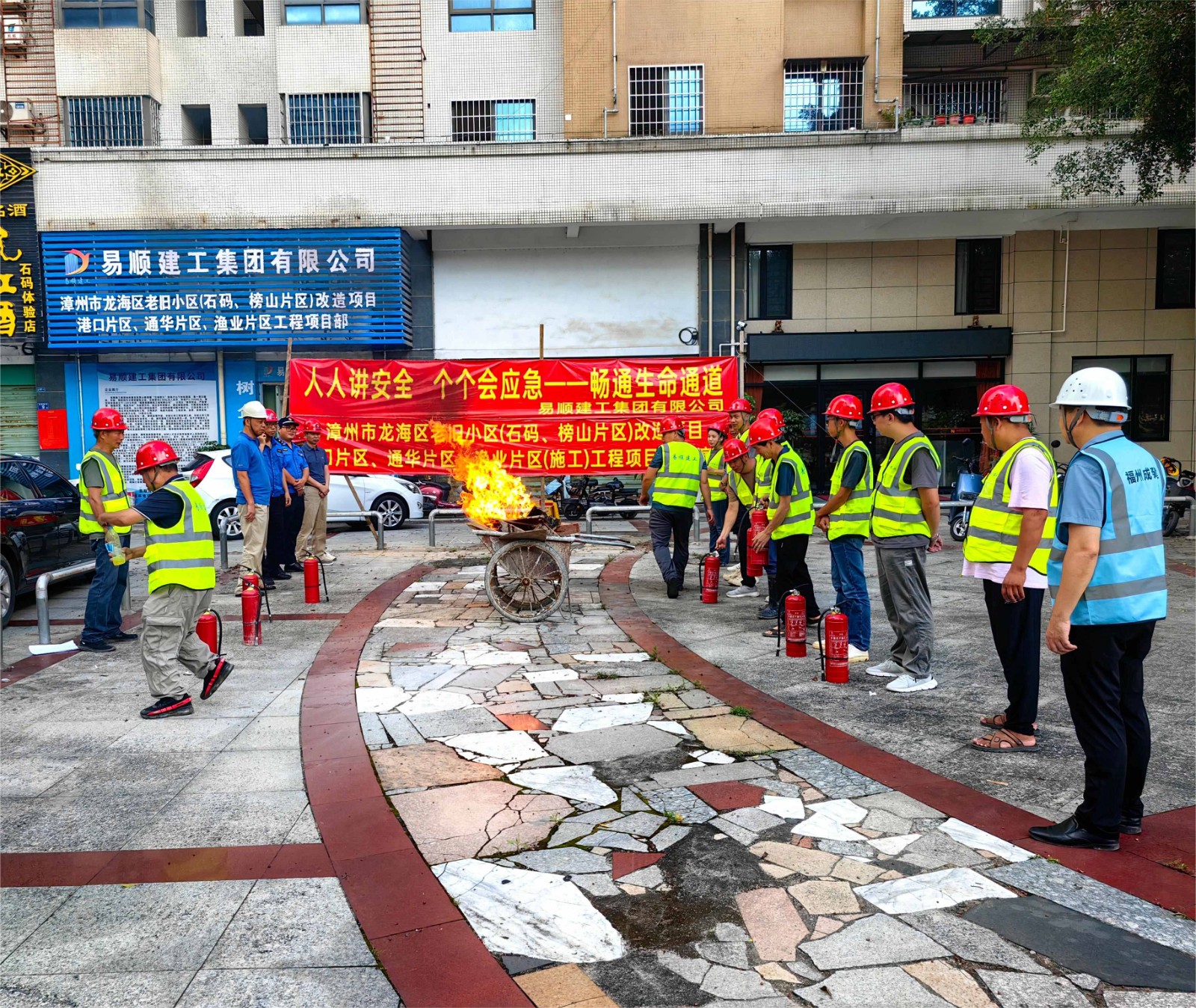 易順建工“安全生產月”舉行消防演練，筑牢員工安全防線，推動高質量發展